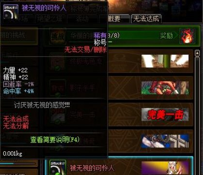 DNF：被遗忘的称号薄，有哪些难以达成的称号成就？