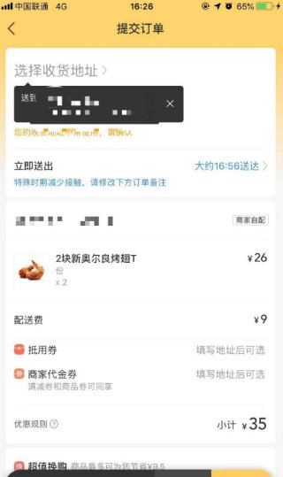 美团外卖可以异地订餐