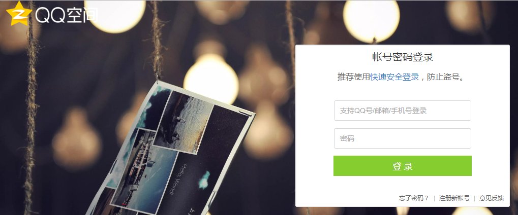 QQ空间无法访问是为什么