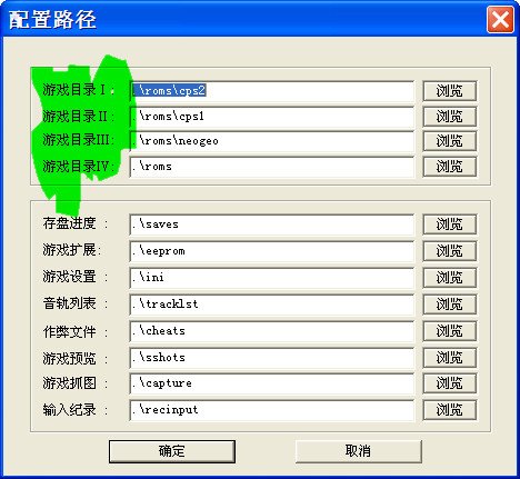 Kawaks 1.45 最终中文典藏版的游戏集要放在那个文件夹里