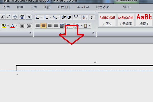 word2007怎么加文武线？