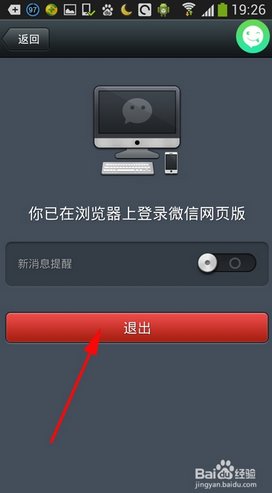 在电脑上怎么登录威信