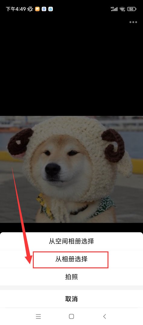 qq主页背景图怎么设置