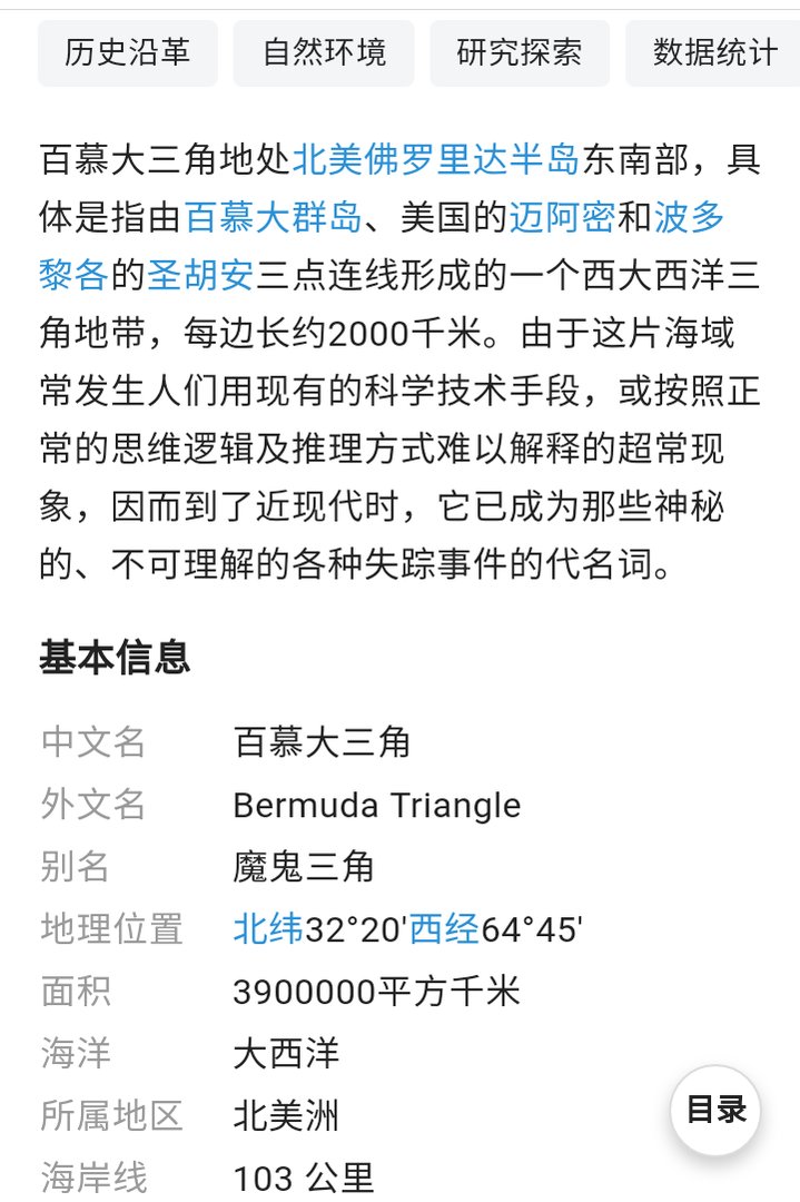 你还知道大千世界中的哪些怪事请写出一两个与大家分享？