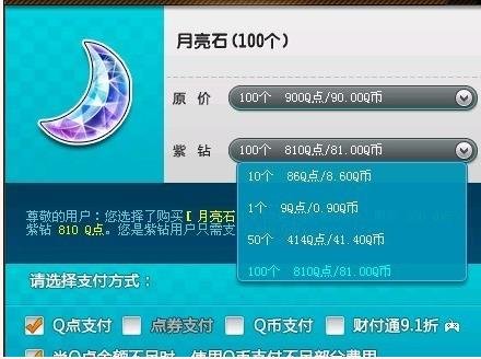 qq飞车怎样获得月亮石?