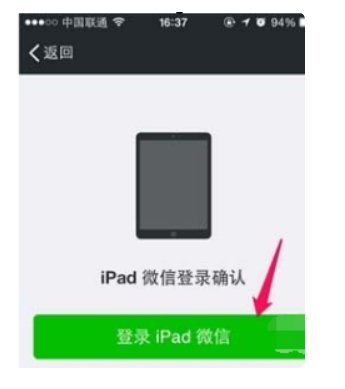 ipad怎么用微信？