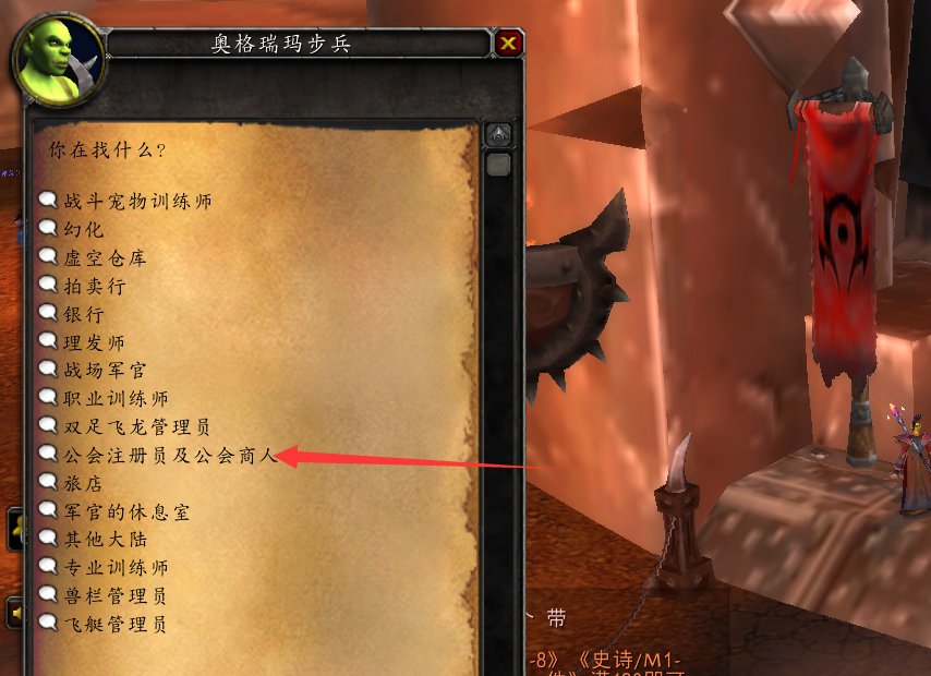 奥格的工会商人具体在什么位置?