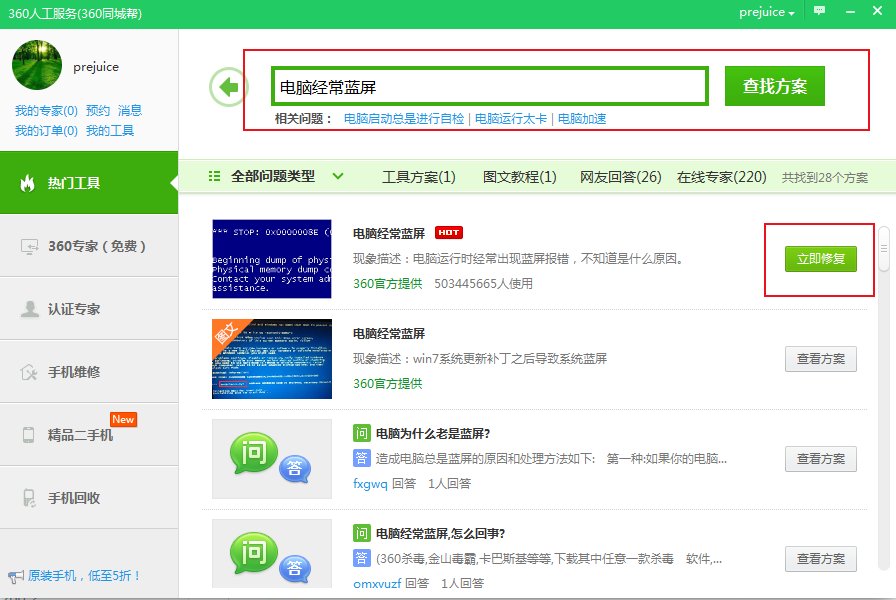 cf登录后进入游戏就蓝屏是怎么回事