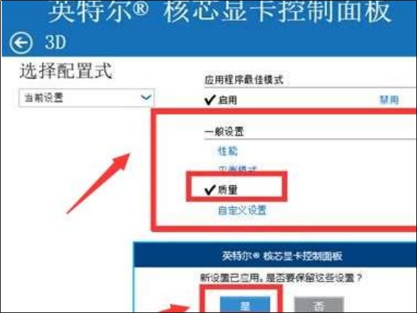 3d加速怎么开启