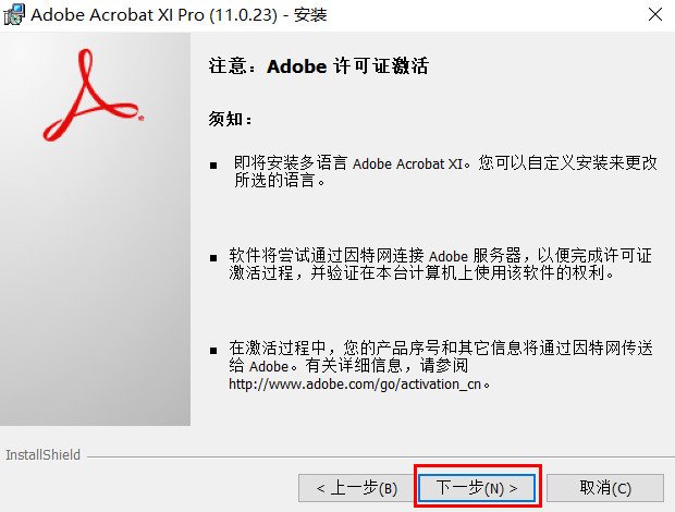 adobe acrobat xi pro11序列号