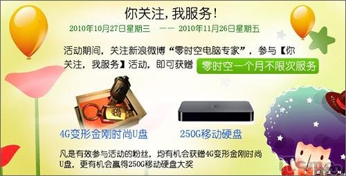 零时空的介绍