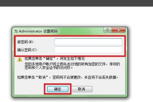 win10 administrator原始密码