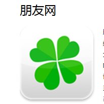 ipad怎么下载朋友网？