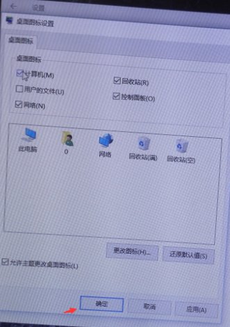 win10开机桌面上什么图标都没有吗?