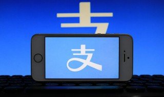 支付宝登不上怎么办 支付宝登不上怎么办?