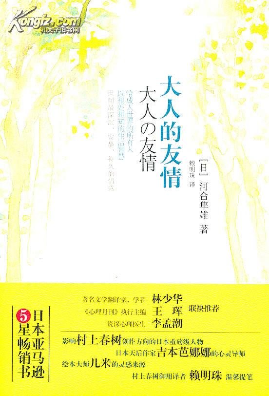 那些不能告诉大人的事的目录