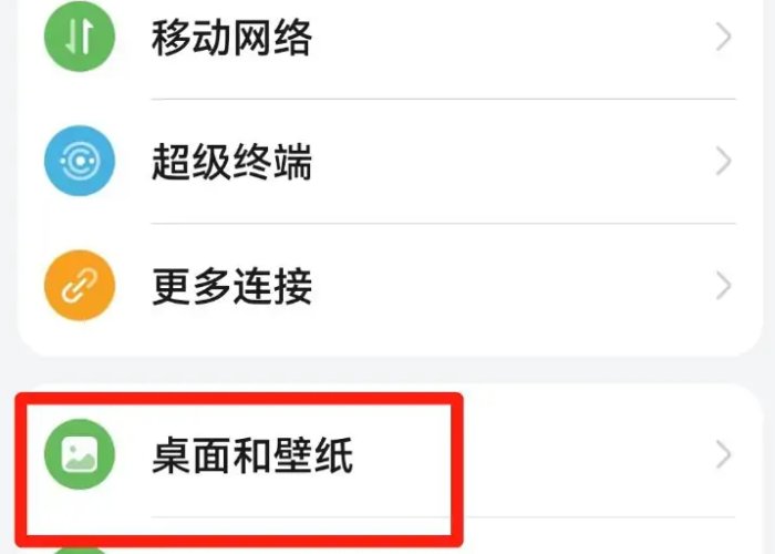 手机壁纸怎么设置