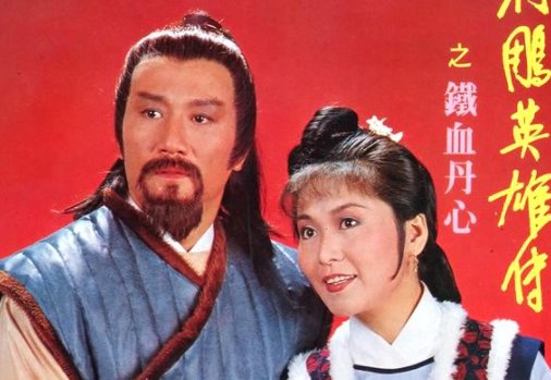 《射雕英雄传》杨康的生父是谁？