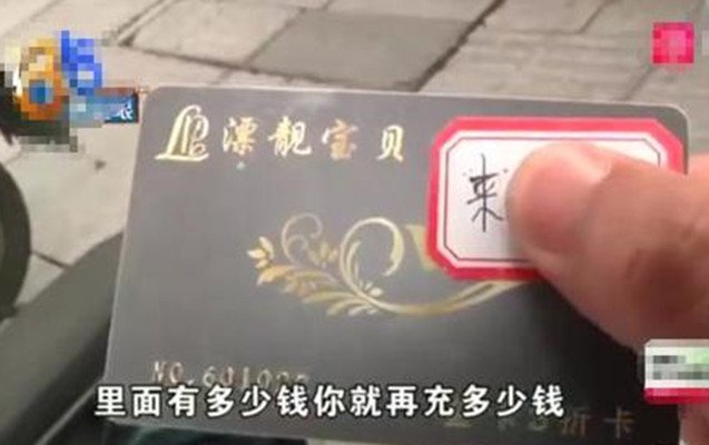 卡里有2.5万继续用要再充2.5万，难道是新型骗术？