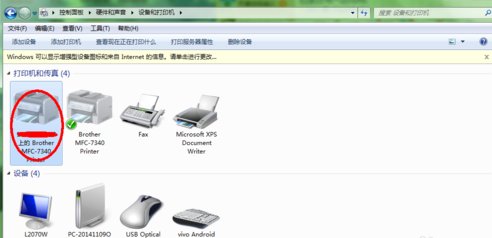 无法设置默认打印机