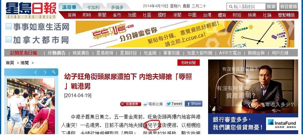 4·15幼童香港小便事件的起因