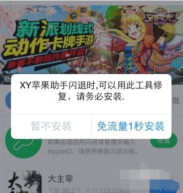 ipad4如何免费下载app store付费软件问题.