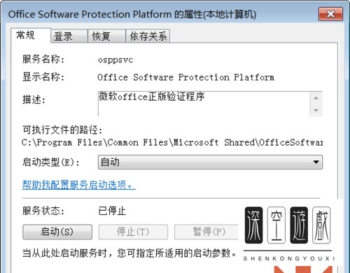 如何解决office无法验证此应用程序的许可证问题