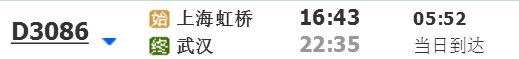 D3086火车是从上海至武汉吗