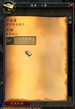 魔兽世界7.0守望者世界任务在哪