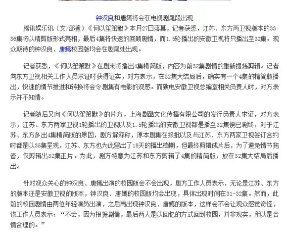 何以笙箫默电视剧共多少集