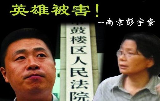 南京徐老太事件的介绍