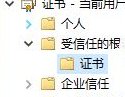 怎样解决电脑安全证书过期问题