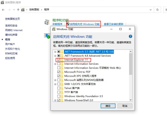 电脑上ie浏览器点击没反应怎么办？