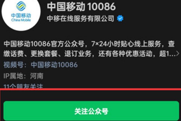 中国移动积分充话费