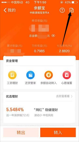转入余额宝的钱有无故丢失的吗