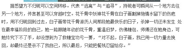 拴天链和不归砚为什么都在蜀山