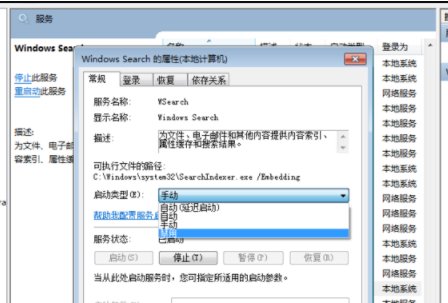 windows search是什么服务