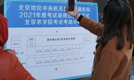 北京公务员一次考试两次调剂是什么意思？