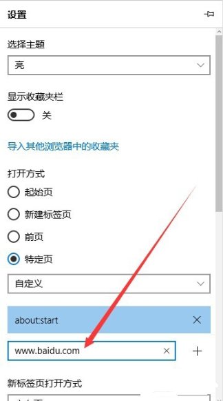 Win10怎样改浏览器主页？