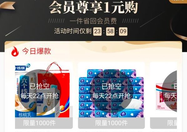 萌推一块钱买手机是真的吗？