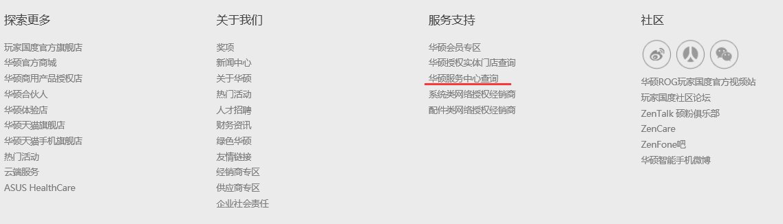 华硕笔记本开机密码忘了怎么办