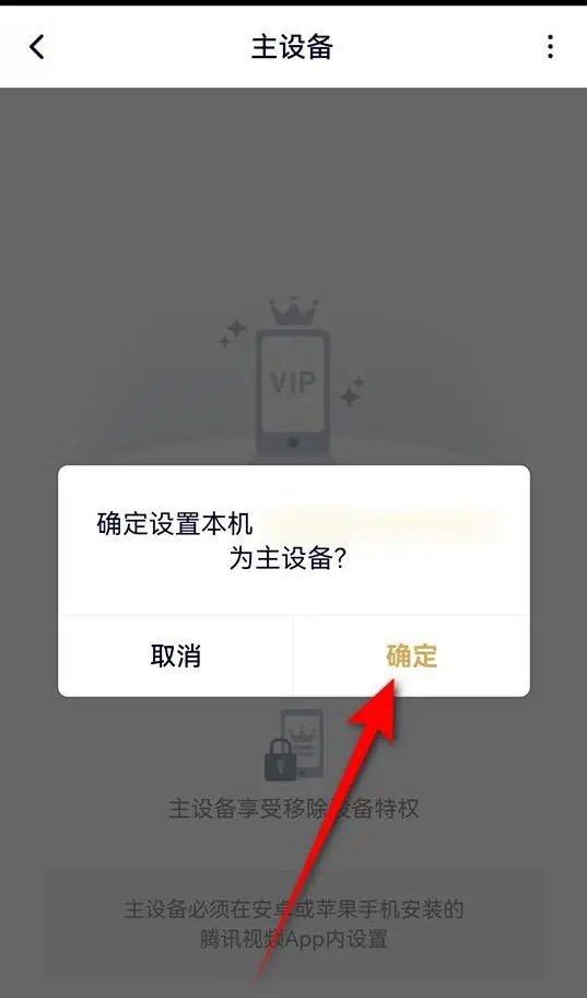 腾讯视频会员能同时登录几个设备?