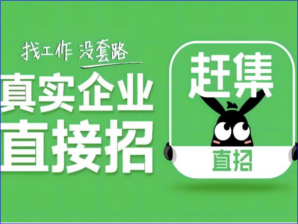 排名前十的招聘app