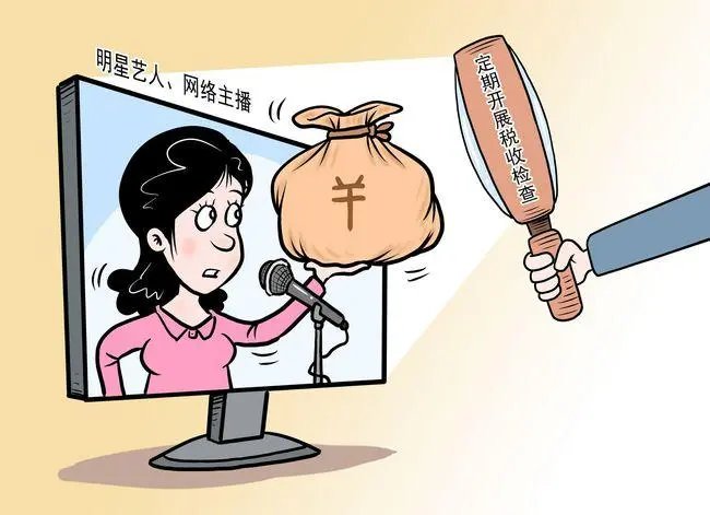 网络主播范思峰偷逃税被罚649.5万！这对他的直播事业造成了哪些影响？