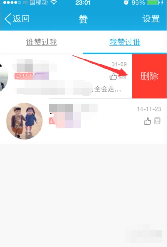 如何取消QQ空间的点赞？