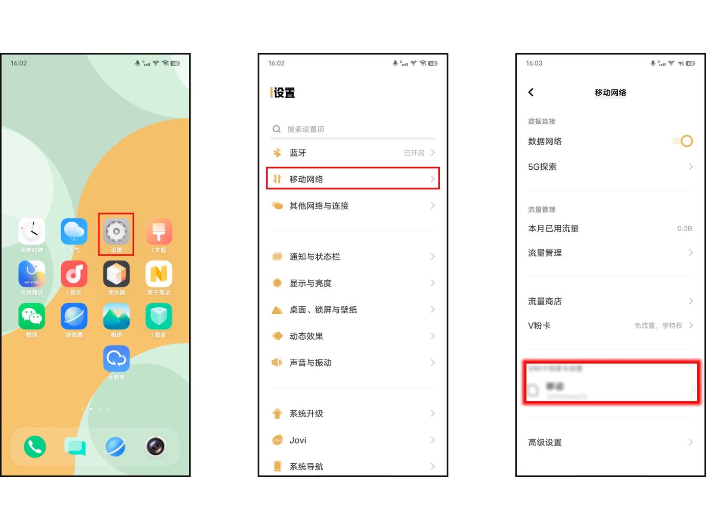怎么查看自己的手机号