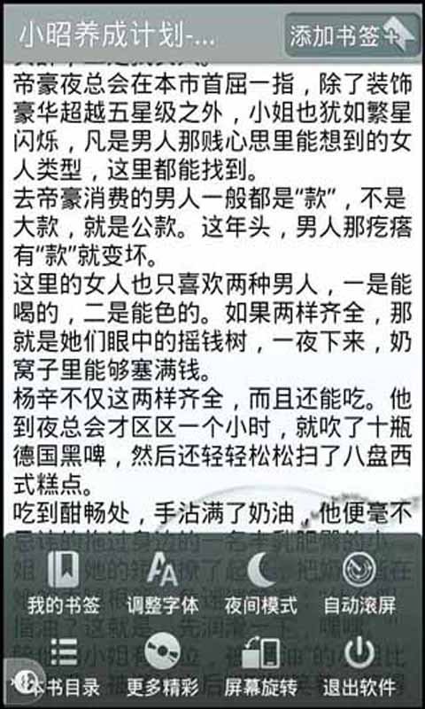 小昭养成计划的介绍