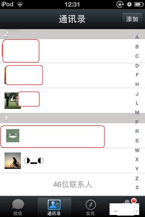 如何在名字前面打空格？