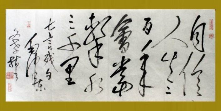 会当击水三千里的上一句是什么？