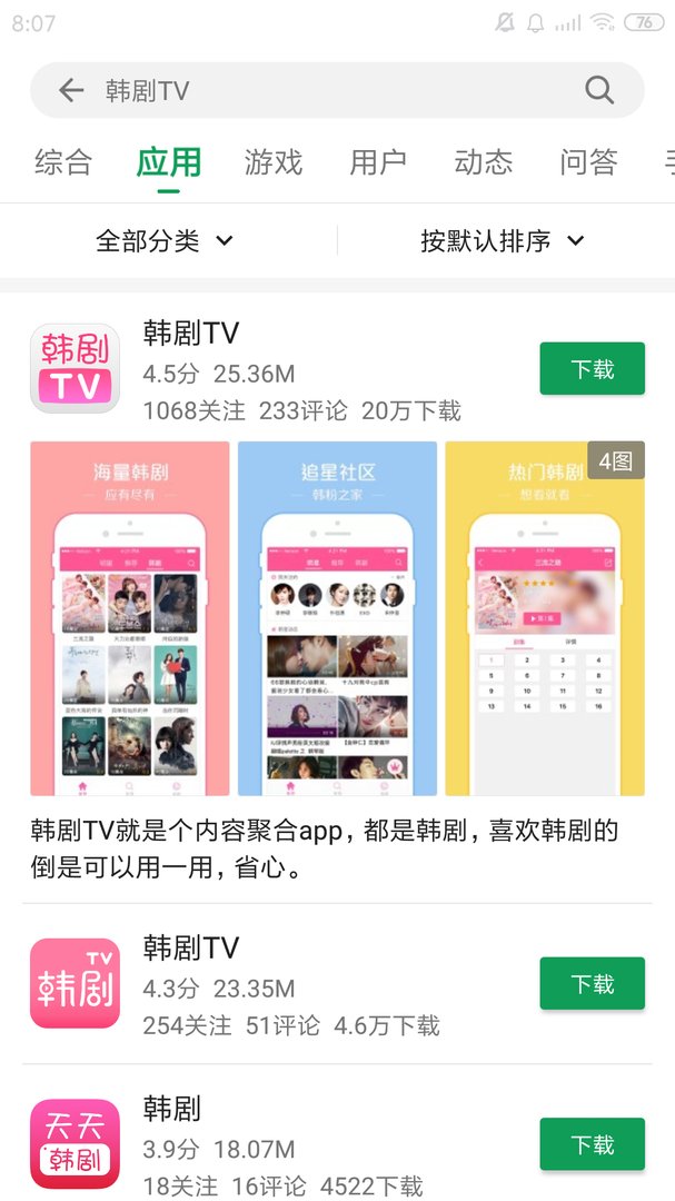 蓝色大海的传说在哪看？